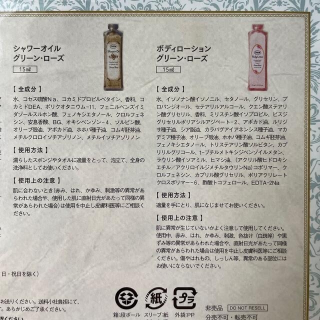 SABON(サボン)の再お値下げ＊未開封＊VOCE付録　サボン　フェイス・ボディケアセット コスメ/美容のキット/セット(サンプル/トライアルキット)の商品写真