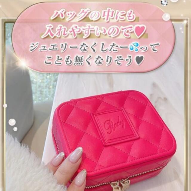 Rady(レディー)のrady♡ジュエリーケース　ノベルティ エンタメ/ホビーのコレクション(ノベルティグッズ)の商品写真