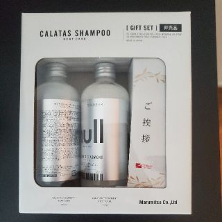 CALATAS SHAMPOO Heatcare(シャンプー)