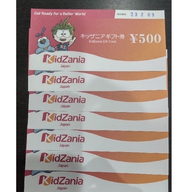 キッザニアギフト券8000円分