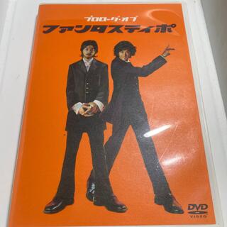 プロローグ・オブ「ファンタスティポ」 DVD(日本映画)