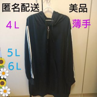 アベイル(Avail)の【美品】袖ボーダー柄　パーカーチュニック　4L(チュニック)