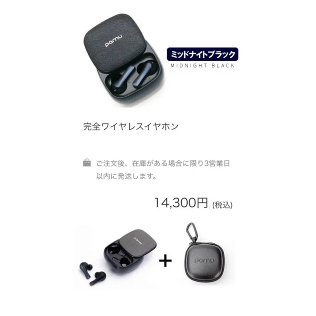 PaMu Slide 充電機機能付きBluetoothワイヤレスイヤホン スマホ/家電/カメラのオーディオ機器(ヘッドフォン/イヤフォン)の商品写真