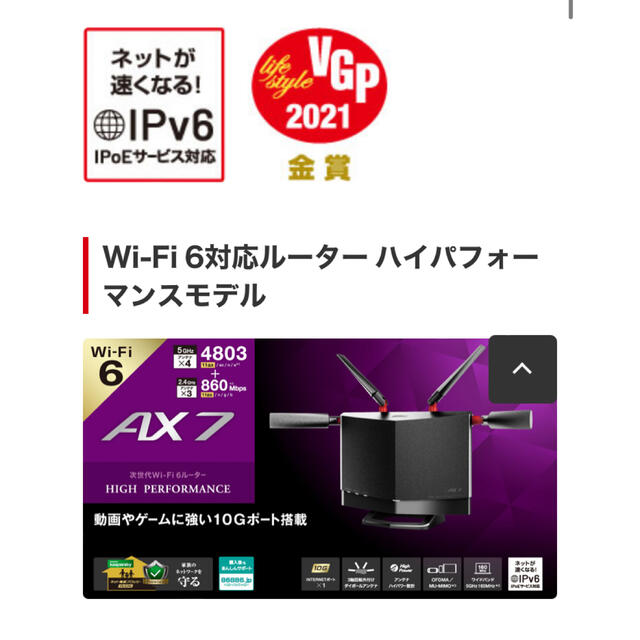 PC/タブレットBuffaloルーター中継機WXR-5700AX7S