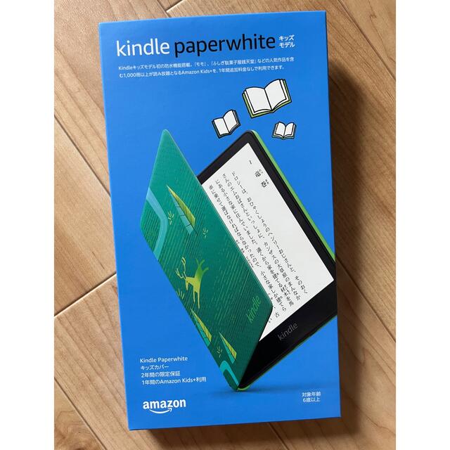 Kindle Paperwhiteキッズモデル　エメラルドフォレストカバー