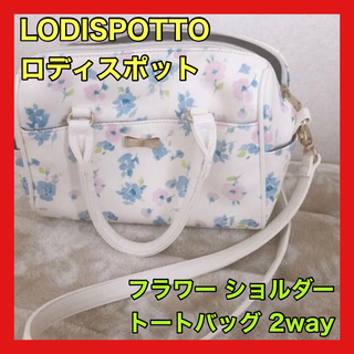ロディスポット(LODISPOTTO)の完売品【2way】LODISPOTTO ショルダーバッグ トートバッグ フラワー(ショルダーバッグ)