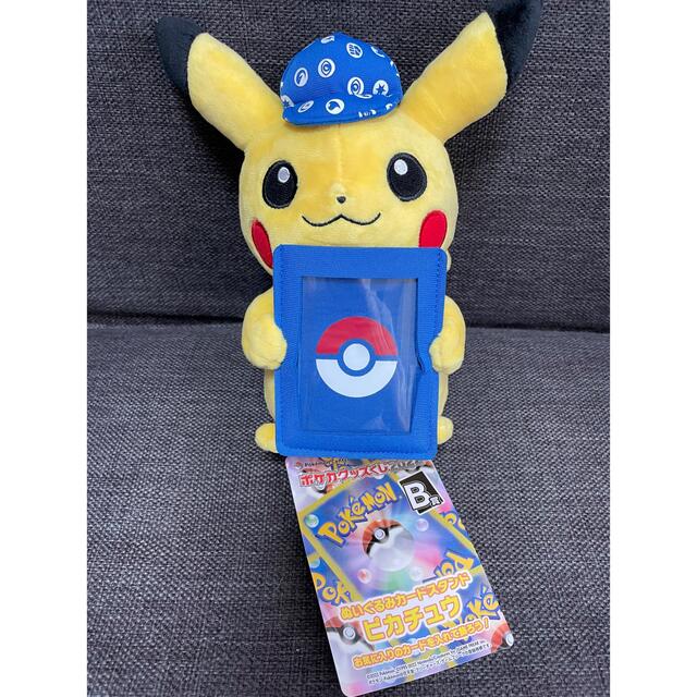 ポケモンくじ　Ｂ賞　ピカチュウ　ぬいぐるみ　☆新品・未使用☆