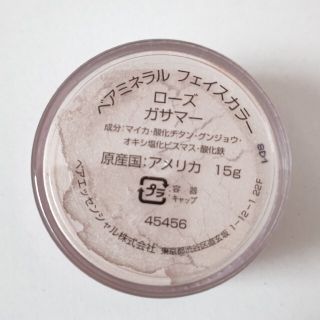 ベアミネラル(bareMinerals)のベアミネラル ローズガサマー15g(フェイスパウダー)