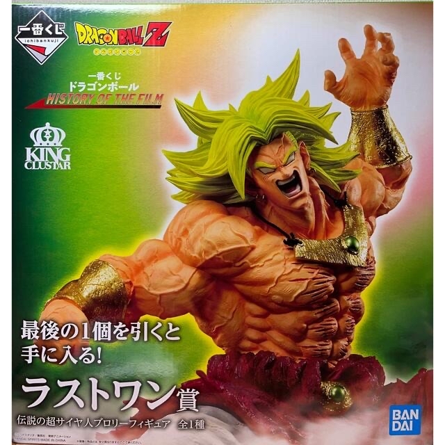 予約販売品 一番くじ ドラゴンボール ラストワン賞 ブロリー