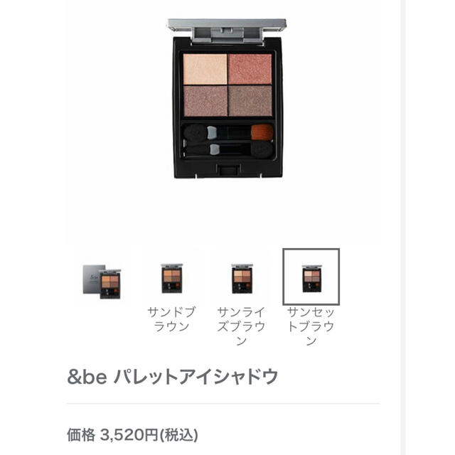 &be(アンドビー)の🍊 &be ファンシーラー パウダー アイシャドウ 3点セット 未使用です⭐️ コスメ/美容のベースメイク/化粧品(コンシーラー)の商品写真