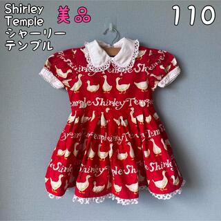 Shirley Temple - 【美品】シャーリーテンプル　アヒルワンピース　110
