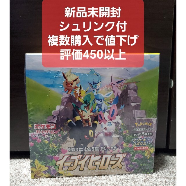 6セット　新品未開封 シュリンク付き イーブイヒーローズ BOXポケモンカードゲーム