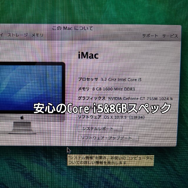 即使用可能】iMac(27-inch,Late2013)【大画面27インチ】 ☆新春福袋