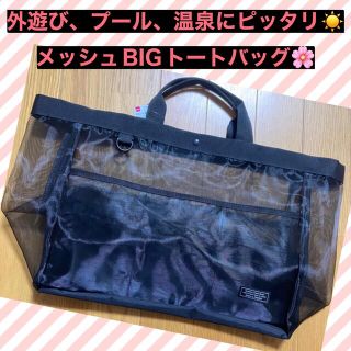 ビッグメッシュトートバッグ bakhoone.ir