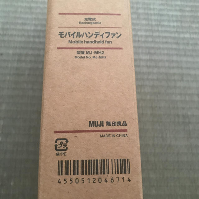 MUJI (無印良品)(ムジルシリョウヒン)の無印　モバイルハンディファン スマホ/家電/カメラの冷暖房/空調(扇風機)の商品写真