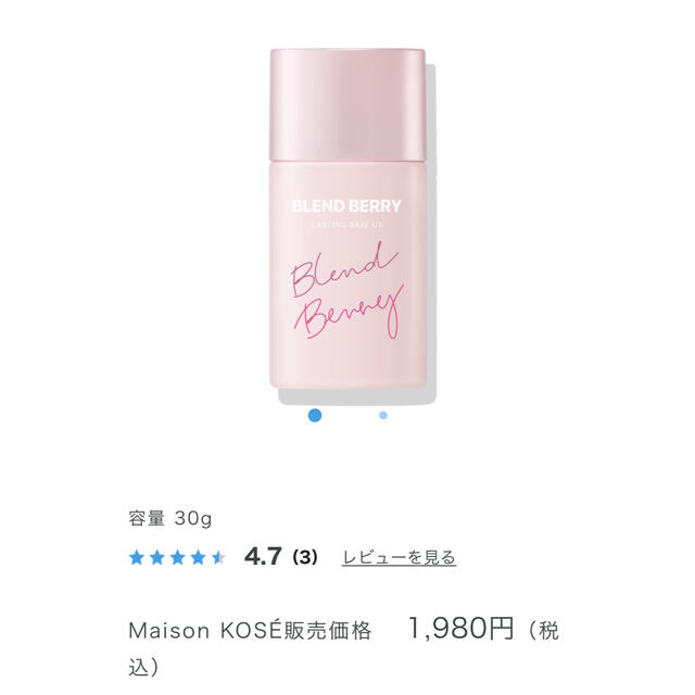 KOSE COSMEPORT(コーセーコスメポート)の限定値下げ‼︎お得★セット【新品】ブレンドベリー　化粧下地　プレストパウダー コスメ/美容のベースメイク/化粧品(フェイスパウダー)の商品写真