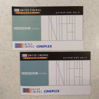 ユナイテッドシネマ　映画鑑賞券　２枚(その他)