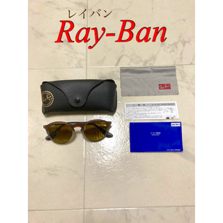 レイバン(Ray-Ban)のレイバン　ray-ban Ray-Ban サングラス(サングラス/メガネ)