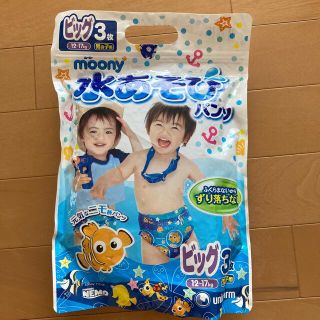 ユニチャーム(Unicharm)の水遊びパンツ（ビッグサイズ3枚）男の子(ベビー紙おむつ)