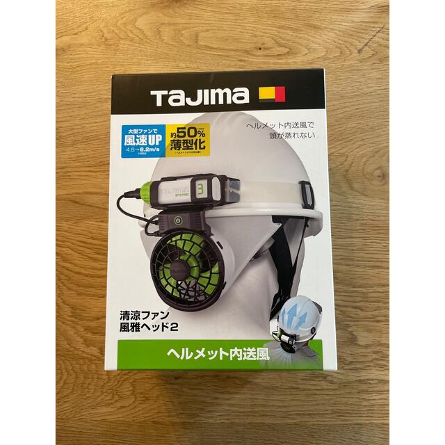 Tajima タジマ ヘルメット用空調ファン 清涼ファン 風雅ヘッド２ フルセット FH-BA18SEGW ファン＋バッテリ＋バンド他付 - 4