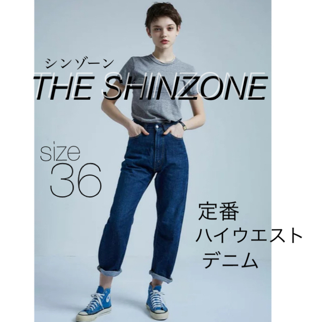 シンゾーン　THESHINZONE ハイウエストデニム