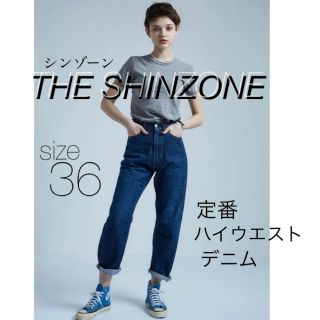 シンゾーン(Shinzone)のシンゾーン　THESHINZONE ハイウエストデニム(デニム/ジーンズ)