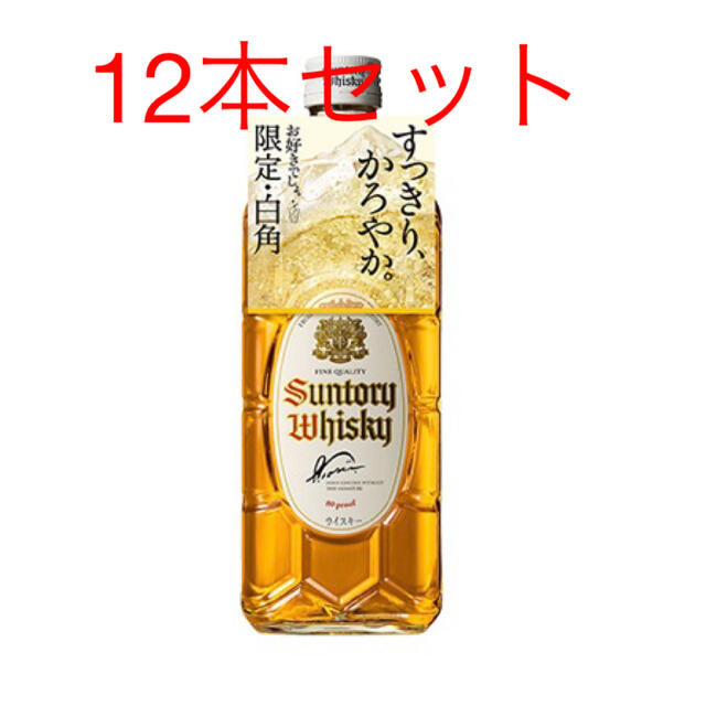 サントリー ウイスキー 白角 700ml 12本 - ウイスキー