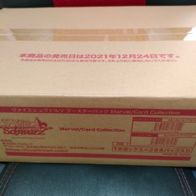 MARVEL ヴァイスシュヴァルツ 1カートン 未開封 - Box/デッキ/パック