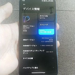 アンドロイド(ANDROID)のXiaomi mi9t pro ブルー(スマートフォン本体)