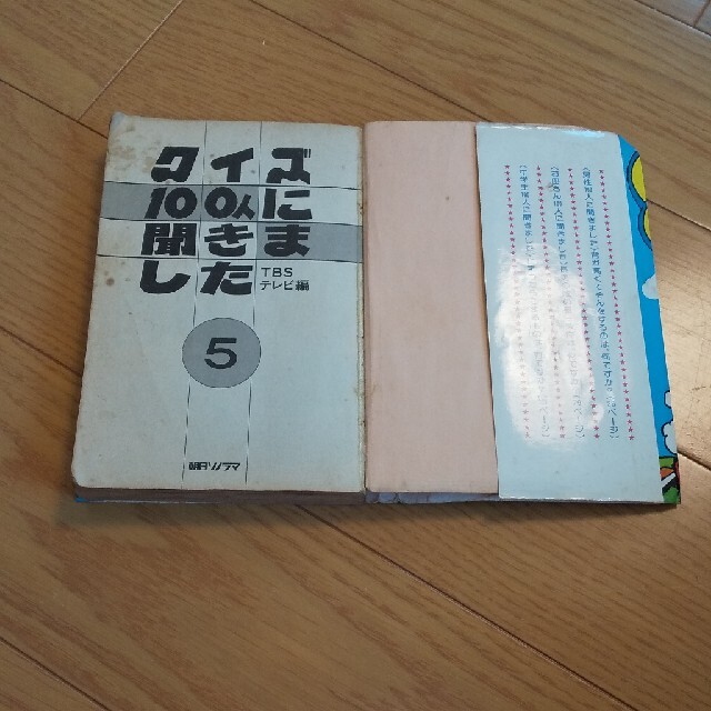 クイズ100人に聞きましたの通販 by じゅん's shop|ラクマ クイズ100人に聞きましたの通販 by じゅん's shop|ラクマ