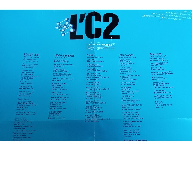 L'Arc～en～Ciel(ラルクアンシエル)のCHRONICLE2 DVD エンタメ/ホビーのDVD/ブルーレイ(ミュージック)の商品写真