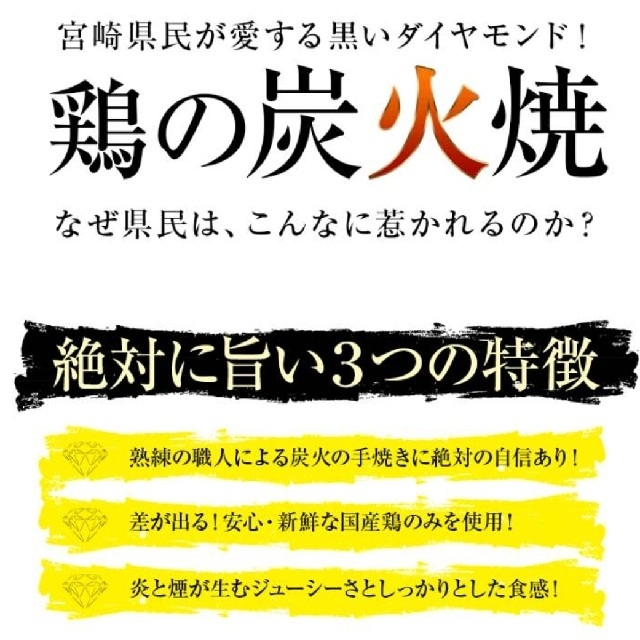 宮崎名物 鶏の炭火焼 100g×③パック 食品/飲料/酒の加工食品(レトルト食品)の商品写真