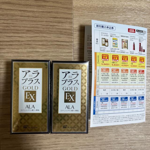 アラプラスゴールドEX 60粒 2箱(割引購入申込券付き) | svetinikole.gov.mk