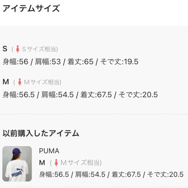 PUMA(プーマ)のお値下げ。未使用　PUMA/プーマ   ビッグシルエット　Tシャツ レディースのトップス(Tシャツ(半袖/袖なし))の商品写真