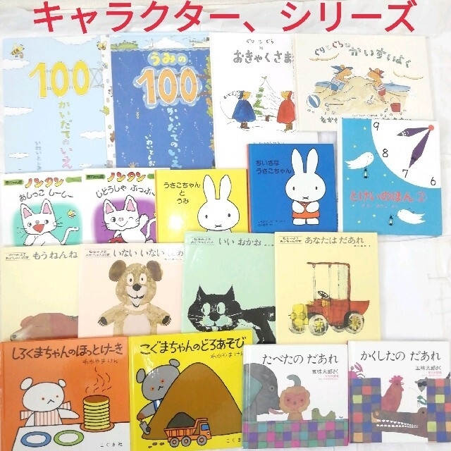 絵本 まとめ売り 50冊 5冊まで交換可 | sweatreno.com