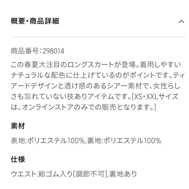 GU(ジーユー)のジーユー フレアロングスカート ペイズリー レディースのスカート(ロングスカート)の商品写真