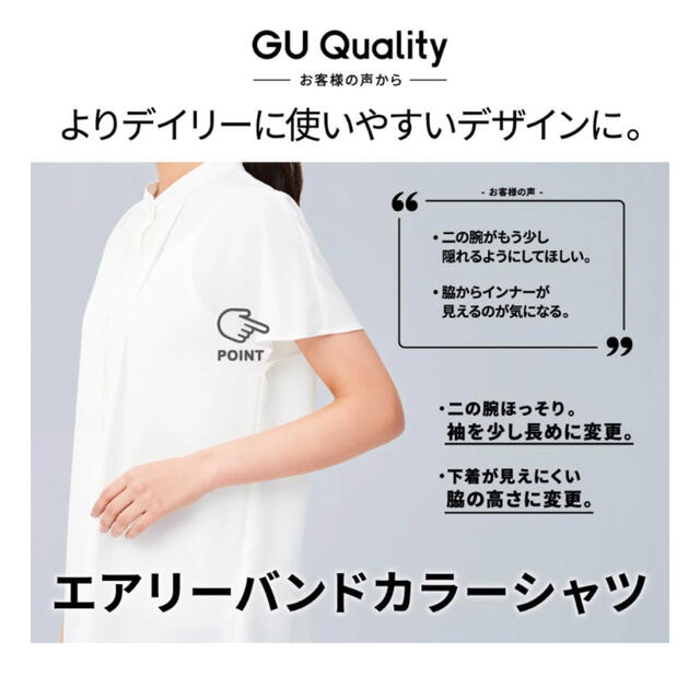 GU(ジーユー)のジーユー　エアリーバンドカラーシャツ(半袖) レディースのトップス(シャツ/ブラウス(半袖/袖なし))の商品写真