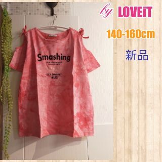 ナルミヤ インターナショナル(NARUMIYA INTERNATIONAL)の【g-na様専用】160Tシャツ、150Tシャツ、計2点(Tシャツ/カットソー)