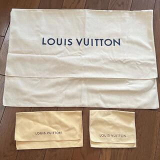 ルイヴィトン(LOUIS VUITTON)のルイヴィトン　布製保管袋　3点(ショップ袋)
