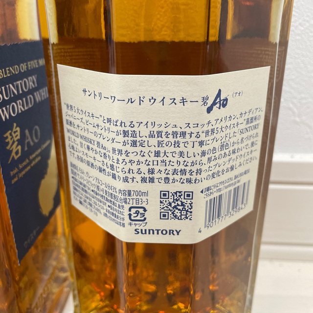 サントリー - サントリー 碧 Ao アオ 3本セット ウイスキーの通販 by