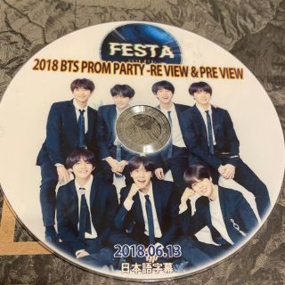 ボウダンショウネンダン(防弾少年団(BTS))のBTS PROM PARTY プロムパーティー 2018.06.13 FESTA(ミュージック)