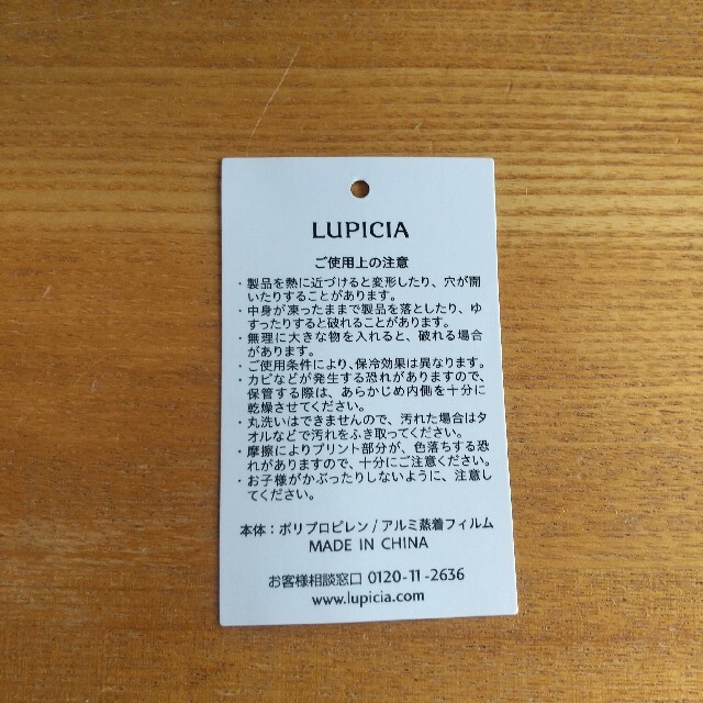 LUPICIA(ルピシア)のルピシア 保冷バッグ インテリア/住まい/日用品のキッチン/食器(弁当用品)の商品写真