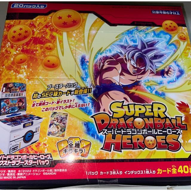 ドラゴンボールヒーローズ エクストラブースターパック 1box 新品未開封