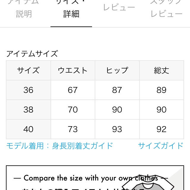 FRAMeWORK(フレームワーク)のフレームワークスカート レディースのスカート(ロングスカート)の商品写真