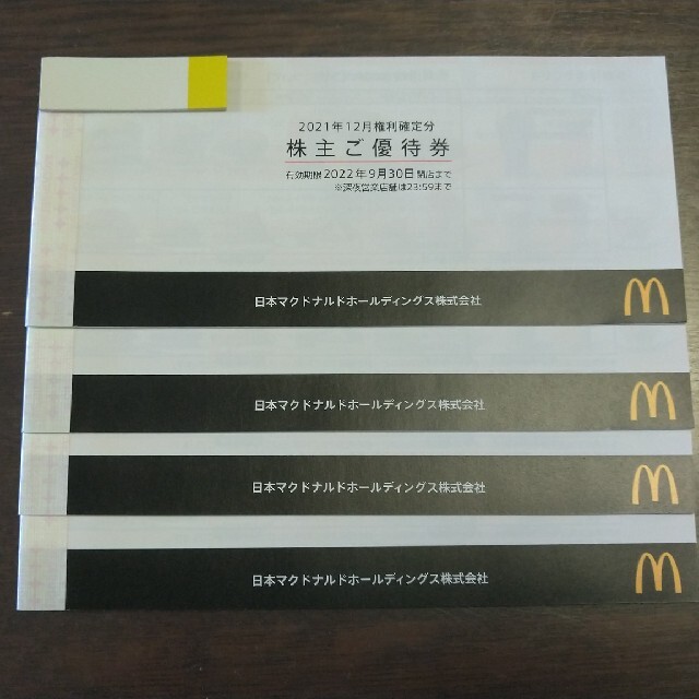 マクドナルド 株主優待 4冊