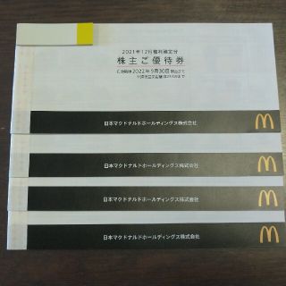 マクドナルド 株主優待 4冊(レストラン/食事券)