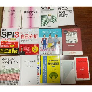 経済本好きなもの2冊　　もしくは全部で3500円(ビジネス/経済)