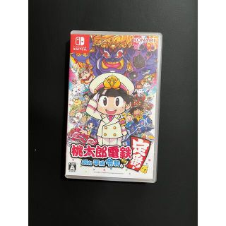 桃太郎電鉄 ～昭和 平成 令和も定番！～ Switch(家庭用ゲームソフト)