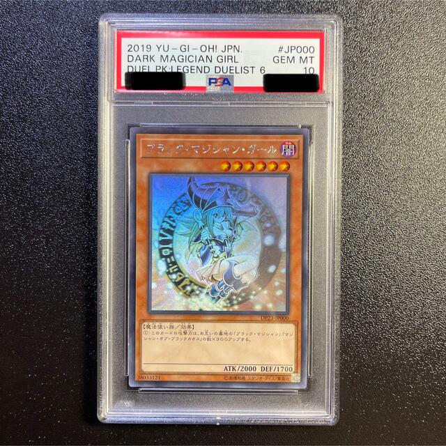 遊戯王　ブラックマジシャンガール　ホロ　PSA10　鑑定品