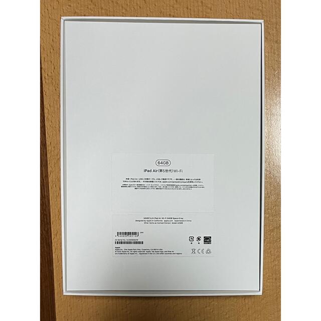 iPad Air (Wi-Fi, 64GB)  スペースグレイ (第5世代)